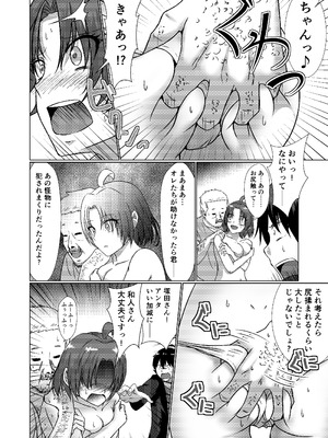 [アイトカナントカ] NTR転生～トラックにはねられ異世界に転生したら、はねた運ちゃんも一緒に転生してきた件～_18