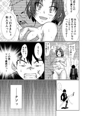 [アイトカナントカ] NTR転生～トラックにはねられ異世界に転生したら、はねた運ちゃんも一緒に転生してきた件～_19