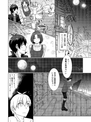 [アイトカナントカ] NTR転生～トラックにはねられ異世界に転生したら、はねた運ちゃんも一緒に転生してきた件～_20