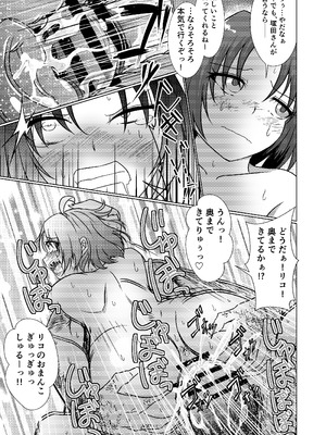 [アイトカナントカ] NTR転生～トラックにはねられ異世界に転生したら、はねた運ちゃんも一緒に転生してきた件～_27