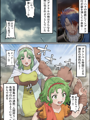 [December_fool] 聖戦の爪痕 継承の節 (ファイアーエムブレム 聖戦の系譜) (AI Generated)_002