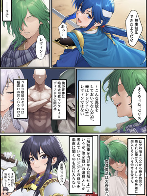 [December_fool] 聖戦の爪痕 継承の節 (ファイアーエムブレム 聖戦の系譜) (AI Generated)_005