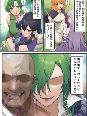 [December_fool] 聖戦の爪痕 継承の節 (ファイアーエムブレム 聖戦の系譜) (AI Generated)_006