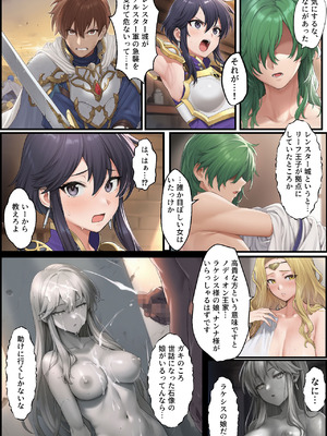 [December_fool] 聖戦の爪痕 継承の節 (ファイアーエムブレム 聖戦の系譜) (AI Generated)_072