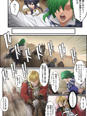 [December_fool] 聖戦の爪痕 継承の節 (ファイアーエムブレム 聖戦の系譜) (AI Generated)_073