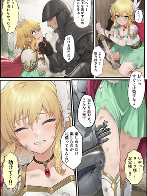 [December_fool] 聖戦の爪痕 継承の節 (ファイアーエムブレム 聖戦の系譜) (AI Generated)_074