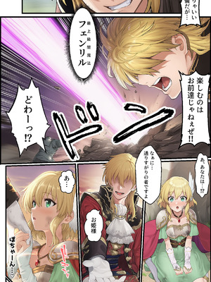 [December_fool] 聖戦の爪痕 継承の節 (ファイアーエムブレム 聖戦の系譜) (AI Generated)_075