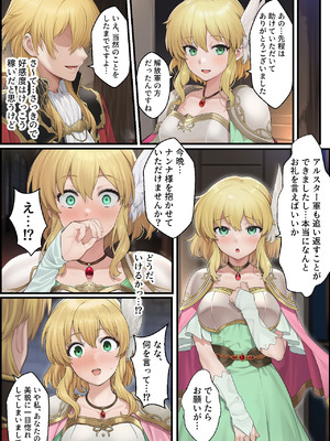 [December_fool] 聖戦の爪痕 継承の節 (ファイアーエムブレム 聖戦の系譜) (AI Generated)_076