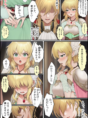 [December_fool] 聖戦の爪痕 継承の節 (ファイアーエムブレム 聖戦の系譜) (AI Generated)_077