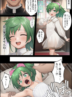 [December_fool] 聖戦の爪痕 継承の節 (ファイアーエムブレム 聖戦の系譜) (AI Generated)_100