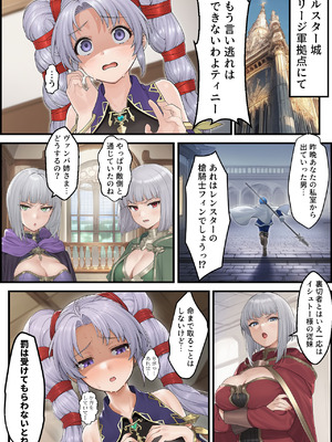 [December_fool] 聖戦の爪痕 継承の節 (ファイアーエムブレム 聖戦の系譜) (AI Generated)_109