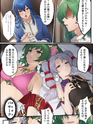 [December_fool] 聖戦の爪痕 継承の節 (ファイアーエムブレム 聖戦の系譜) (AI Generated)_122