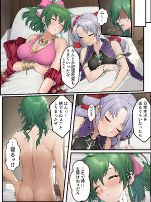 [December_fool] 聖戦の爪痕 継承の節 (ファイアーエムブレム 聖戦の系譜) (AI Generated)_129