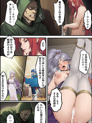 [December_fool] 聖戦の爪痕 継承の節 (ファイアーエムブレム 聖戦の系譜) (AI Generated)_132