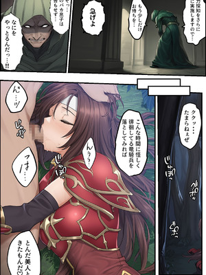 [December_fool] 聖戦の爪痕 継承の節 (ファイアーエムブレム 聖戦の系譜) (AI Generated)_133