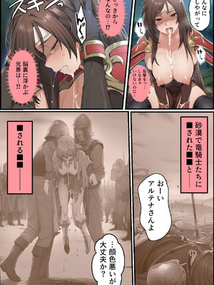 [December_fool] 聖戦の爪痕 継承の節 (ファイアーエムブレム 聖戦の系譜) (AI Generated)_141