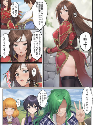 [December_fool] 聖戦の爪痕 継承の節 (ファイアーエムブレム 聖戦の系譜) (AI Generated)_151