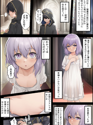 [December_fool] 聖戦の爪痕 継承の節 (ファイアーエムブレム 聖戦の系譜) (AI Generated)_154