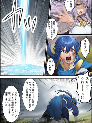 [December_fool] 聖戦の爪痕 継承の節 (ファイアーエムブレム 聖戦の系譜) (AI Generated)_169