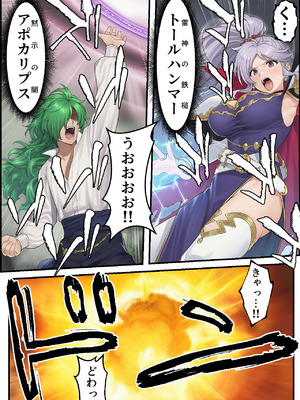 [December_fool] 聖戦の爪痕 継承の節 (ファイアーエムブレム 聖戦の系譜) (AI Generated)_191