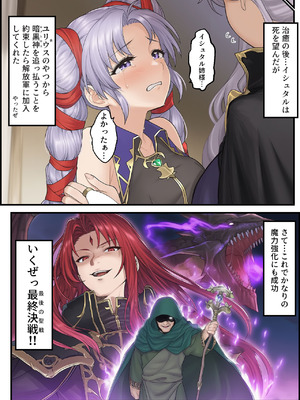 [December_fool] 聖戦の爪痕 継承の節 (ファイアーエムブレム 聖戦の系譜) (AI Generated)_211