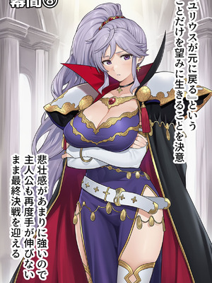 [December_fool] 聖戦の爪痕 継承の節 (ファイアーエムブレム 聖戦の系譜) (AI Generated)_212