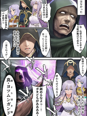 [December_fool] 聖戦の爪痕 継承の節 (ファイアーエムブレム 聖戦の系譜) (AI Generated)_240