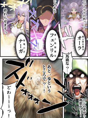 [December_fool] 聖戦の爪痕 継承の節 (ファイアーエムブレム 聖戦の系譜) (AI Generated)_241