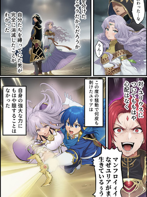 [December_fool] 聖戦の爪痕 継承の節 (ファイアーエムブレム 聖戦の系譜) (AI Generated)_242