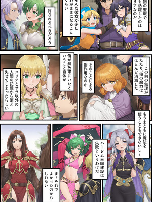 [December_fool] 聖戦の爪痕 継承の節 (ファイアーエムブレム 聖戦の系譜) (AI Generated)_244