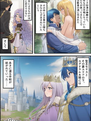 [December_fool] 聖戦の爪痕 継承の節 (ファイアーエムブレム 聖戦の系譜) (AI Generated)_246