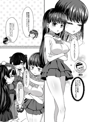 [LittlePencil (えむみやにゃむ)] おちんぽ女子3人、夏コミ戦利品読みながらヌいてハメてまたヌいた。 [DL版]_03