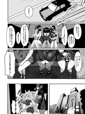 [LittlePencil (えむみやにゃむ)] おちんぽ女子3人、夏コミ戦利品読みながらヌいてハメてまたヌいた。 [DL版]_08