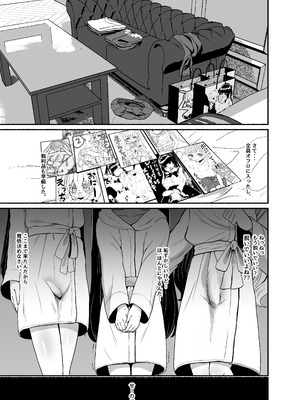 [LittlePencil (えむみやにゃむ)] おちんぽ女子3人、夏コミ戦利品読みながらヌいてハメてまたヌいた。 [DL版]_09