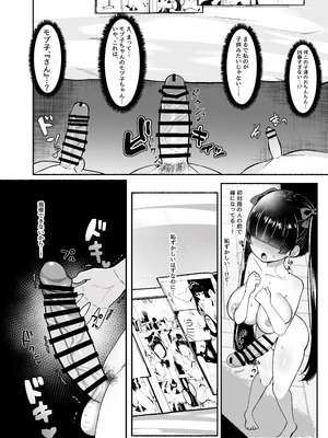 [LittlePencil (えむみやにゃむ)] おちんぽ女子3人、夏コミ戦利品読みながらヌいてハメてまたヌいた。 [DL版]_11