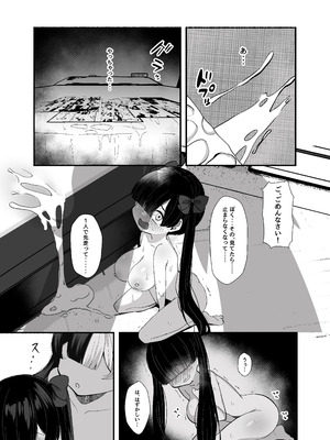 [LittlePencil (えむみやにゃむ)] おちんぽ女子3人、夏コミ戦利品読みながらヌいてハメてまたヌいた。 [DL版]_16