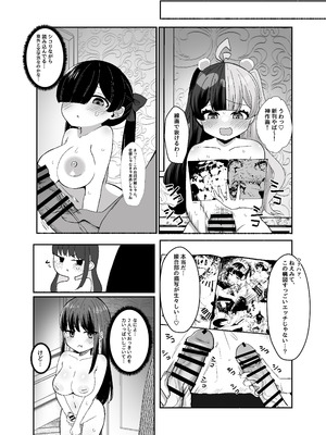 [LittlePencil (えむみやにゃむ)] おちんぽ女子3人、夏コミ戦利品読みながらヌいてハメてまたヌいた。 [DL版]_19