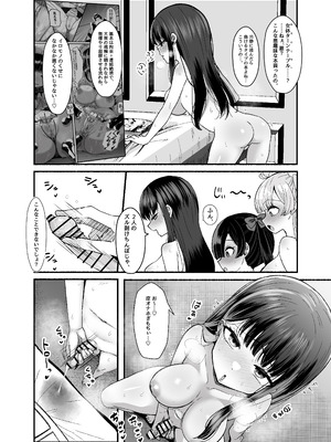 [LittlePencil (えむみやにゃむ)] おちんぽ女子3人、夏コミ戦利品読みながらヌいてハメてまたヌいた。 [DL版]_21