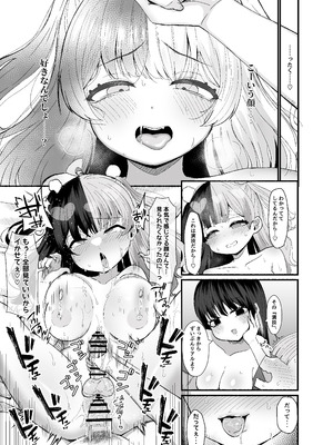 [LittlePencil (えむみやにゃむ)] おちんぽ女子3人、夏コミ戦利品読みながらヌいてハメてまたヌいた。 [DL版]_44