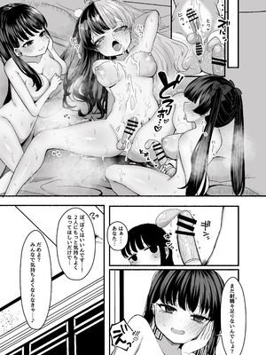 [LittlePencil (えむみやにゃむ)] おちんぽ女子3人、夏コミ戦利品読みながらヌいてハメてまたヌいた。 [DL版]_46