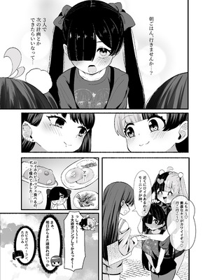 [LittlePencil (えむみやにゃむ)] おちんぽ女子3人、夏コミ戦利品読みながらヌいてハメてまたヌいた。 [DL版]_52