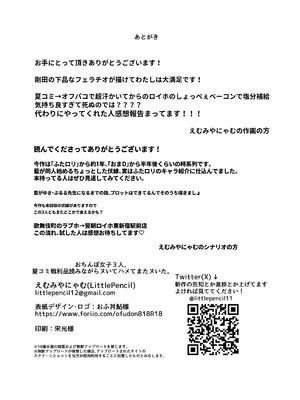 [LittlePencil (えむみやにゃむ)] おちんぽ女子3人、夏コミ戦利品読みながらヌいてハメてまたヌいた。 [DL版]_53