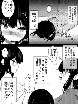 [うらはらドール (びあり)] 彼女の妹の誘惑には勝てない3P_06