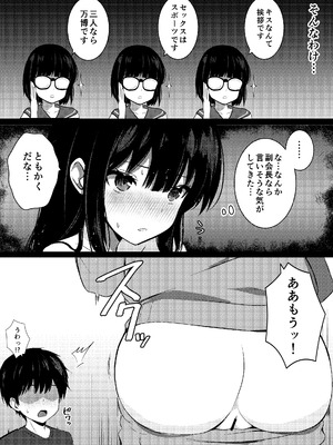 [うらはらドール (びあり)] 彼女の妹の誘惑には勝てない3P_08