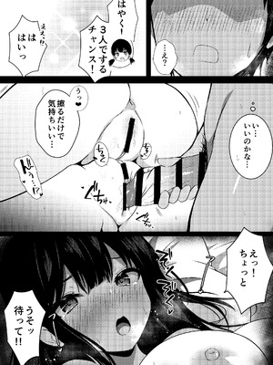 [うらはらドール (びあり)] 彼女の妹の誘惑には勝てない3P_12