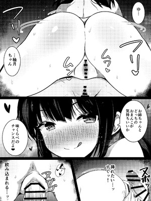[うらはらドール (びあり)] 彼女の妹の誘惑には勝てない3P_16