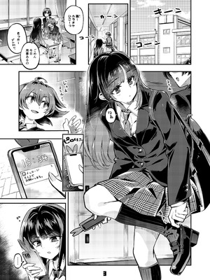 [ぞんびと愉快な仲間たち (すーぱーぞんび)] P活女子まいたその場合 えぴそ～ど1 [DL版]_02