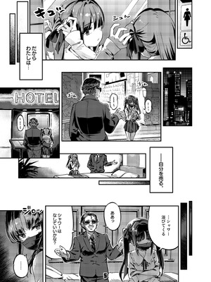 [ぞんびと愉快な仲間たち (すーぱーぞんび)] P活女子まいたその場合 えぴそ～ど1 [DL版]_04