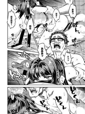 [ぞんびと愉快な仲間たち (すーぱーぞんび)] P活女子まいたその場合 えぴそ～ど1 [DL版]_09