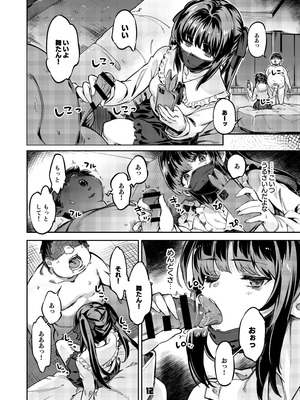 [ぞんびと愉快な仲間たち (すーぱーぞんび)] P活女子まいたその場合 えぴそ～ど1 [DL版]_11